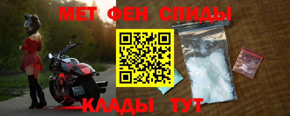 Амфетамин Розовый Южноуральск