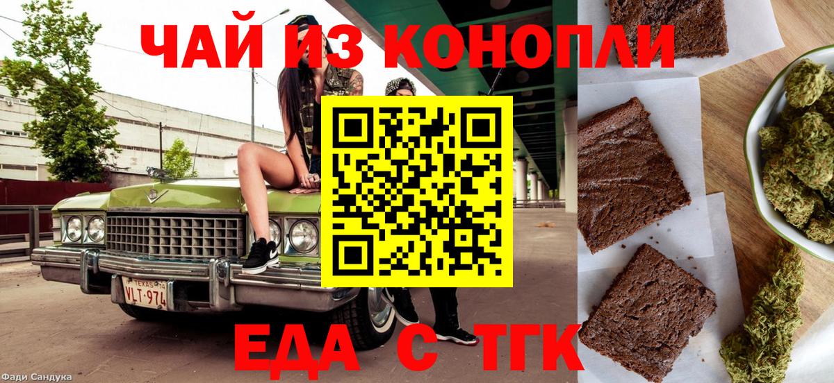 Canna-Cookies конопля  Вход с VPN  Южноуральск 