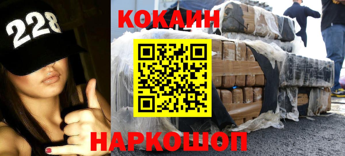 КОКАИН 97% Южноуральск