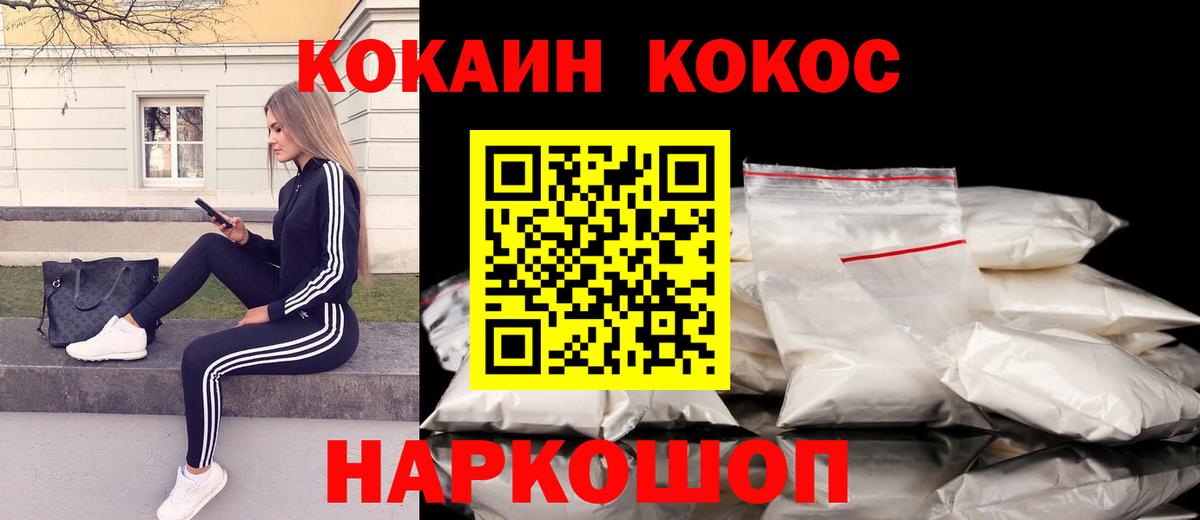 Cocaine Боливия  КОКАИН  Южноуральск  Cocaine 98%  Вход с VPN 
