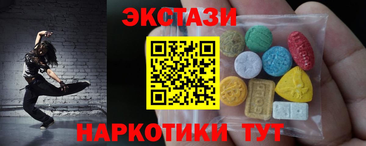 ЭКСТАЗИ 280мг  ОМГ ОМГ маркетплейс  Вход с VPN  Южноуральск  ЭКСТАЗИ бентли 