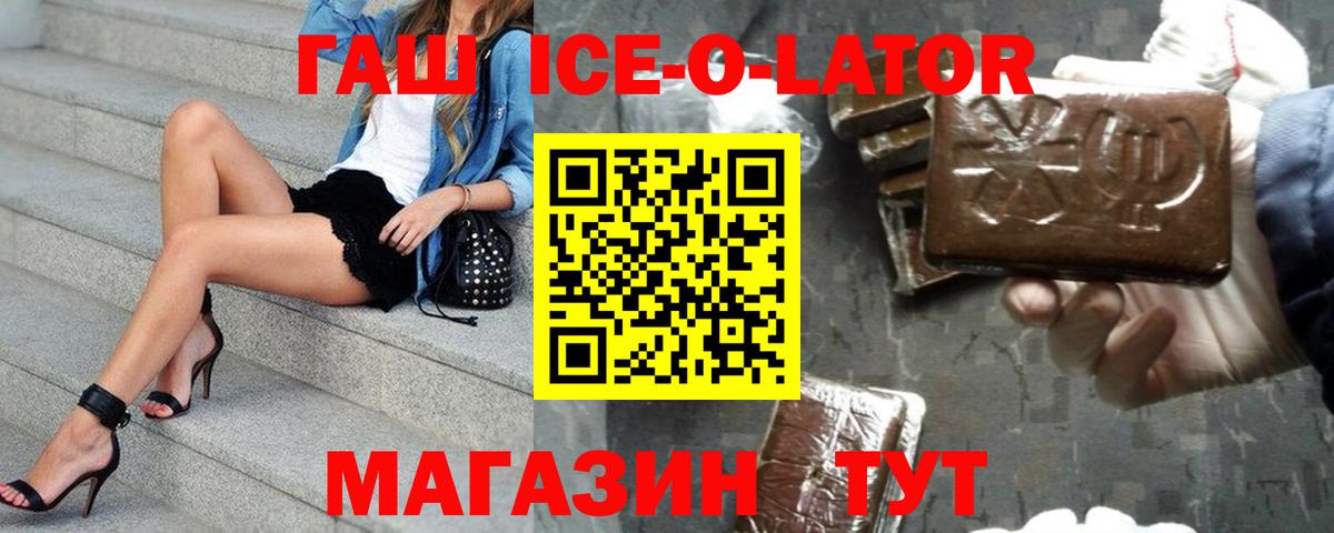 Южноуральск  Гашиш hashish  Вход с VPN  ГАШ гашик 