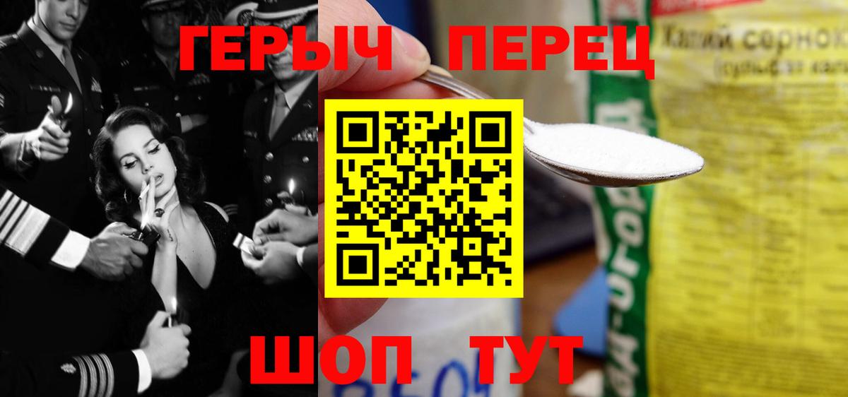 Южноуральск  ГЕРОИН Heroin  Вход с VPN 