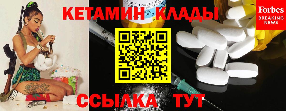 Кетамин VHQ Южноуральск