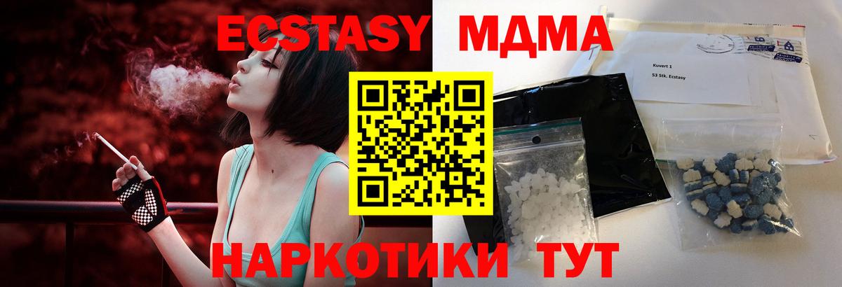 MDMA  МДМА Molly  Южноуральск  Вход с VPN  МДМА молли 