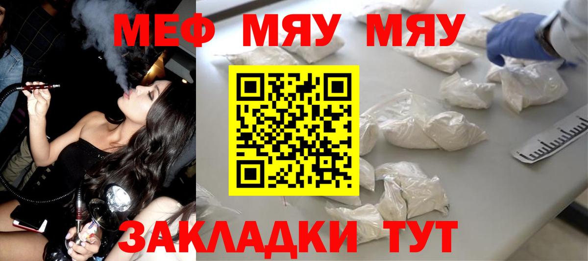 Южноуральск  МЕФ mephedrone  Мефедрон  Вход с VPN 
