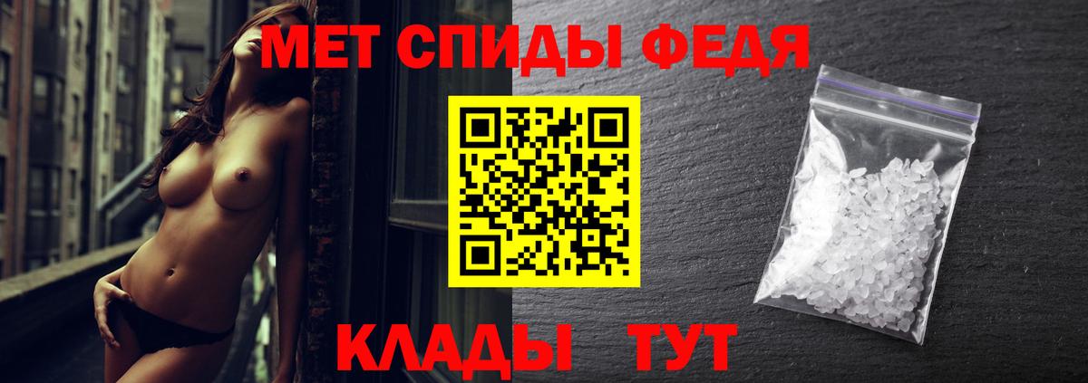МЕТАМФЕТАМИН  Первитин винт  Первитин винт  Вход с VPN  Южноуральск 