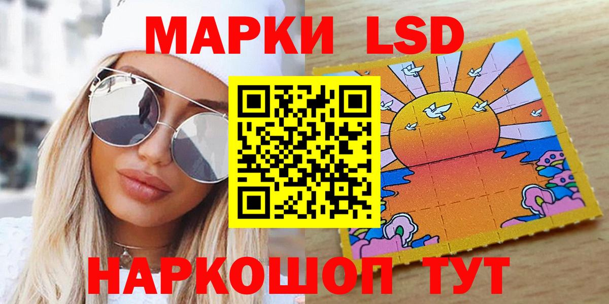 Южноуральск  Наркотические марки 1500мкг  Вход с VPN  Наркотические марки 1500мкг 
