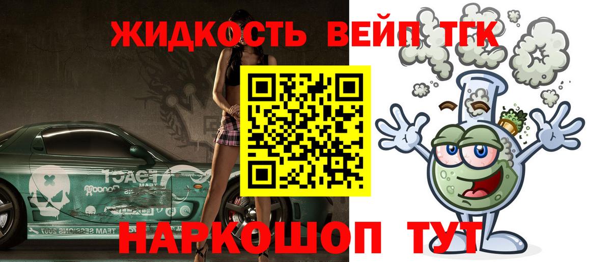 Дистиллят ТГК THC oil Южноуральск