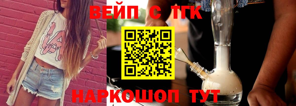 Дистиллят ТГК жижа  Вход с VPN  Южноуральск 