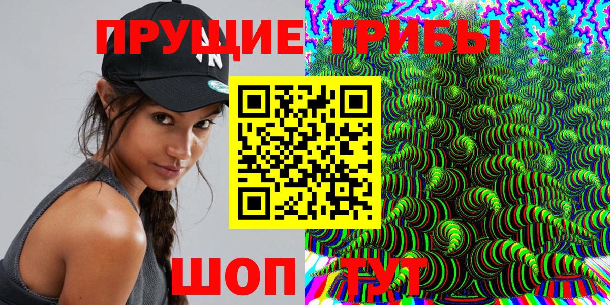 Галлюциногенные грибы GOLDEN TEACHER Южноуральск